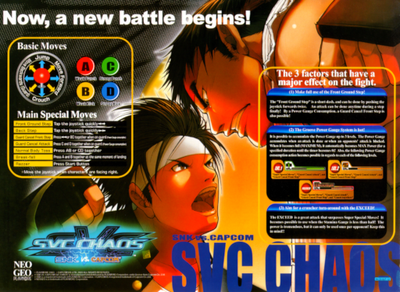 SNK vs. Capcom - SVC Chaos (NGM-2690)(NGH-2690)